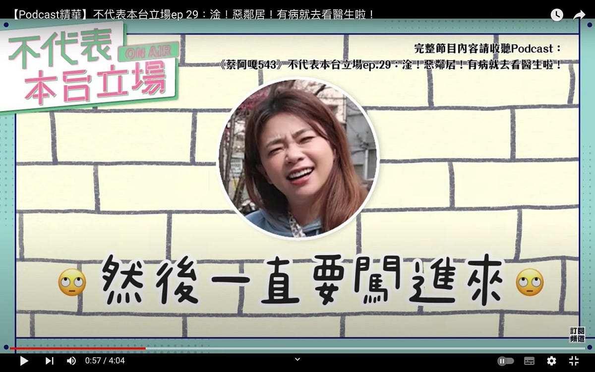 蔡阿嘎分享竟有鄰居想闖進自己家。 圖：翻攝自蔡阿嘎YT頻道