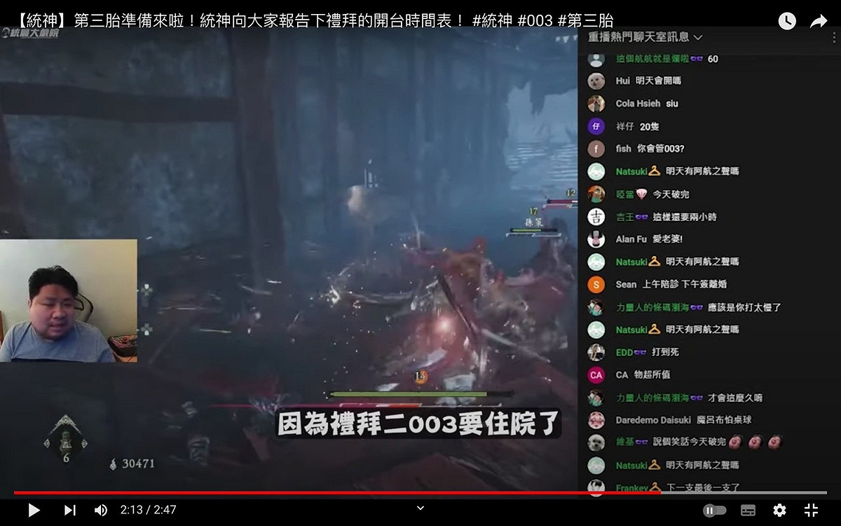統神預告妻子003下星期二即將住院生產。 圖：翻攝自統神YT頻道