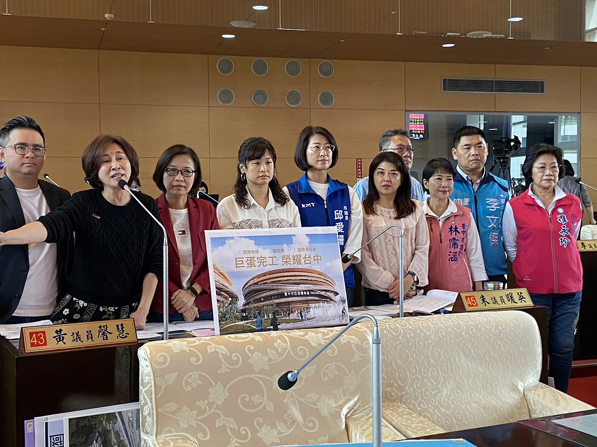 針對台中巨蛋追加預算，國民黨團認為市府必須要為講不清楚道歉。 國民黨團/提供