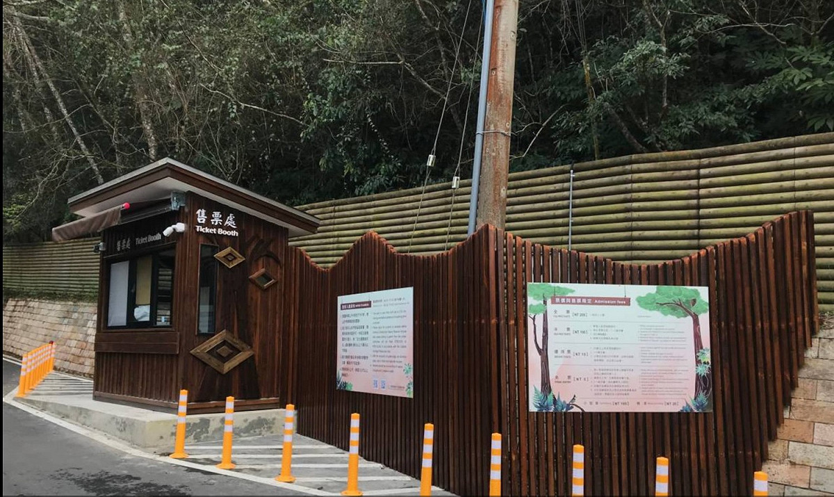 為慶祝拉拉山國家森林遊樂區正式開園，自開園日起至9月30日，入園門票除優待票及免票外，一律以半票100元收費。 圖：新竹林區管理處／提供