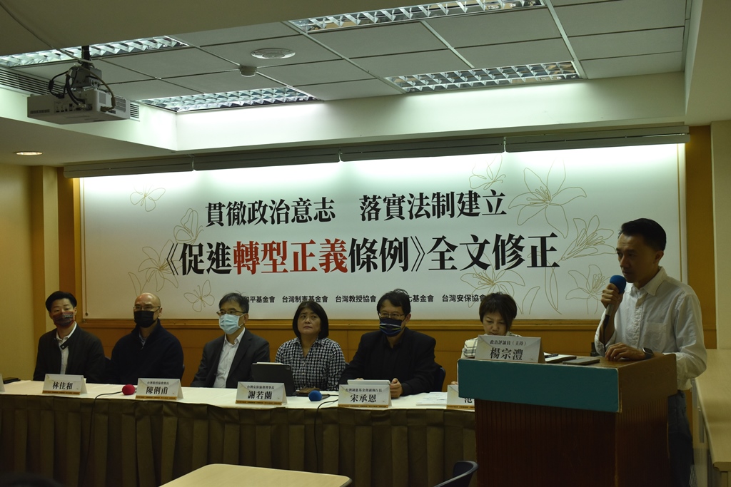 7個台派團體要求蔡政府須要對促轉條例全文修正，這樣才能推動且真正落實轉型正義工程。 圖：台灣安保協會提供