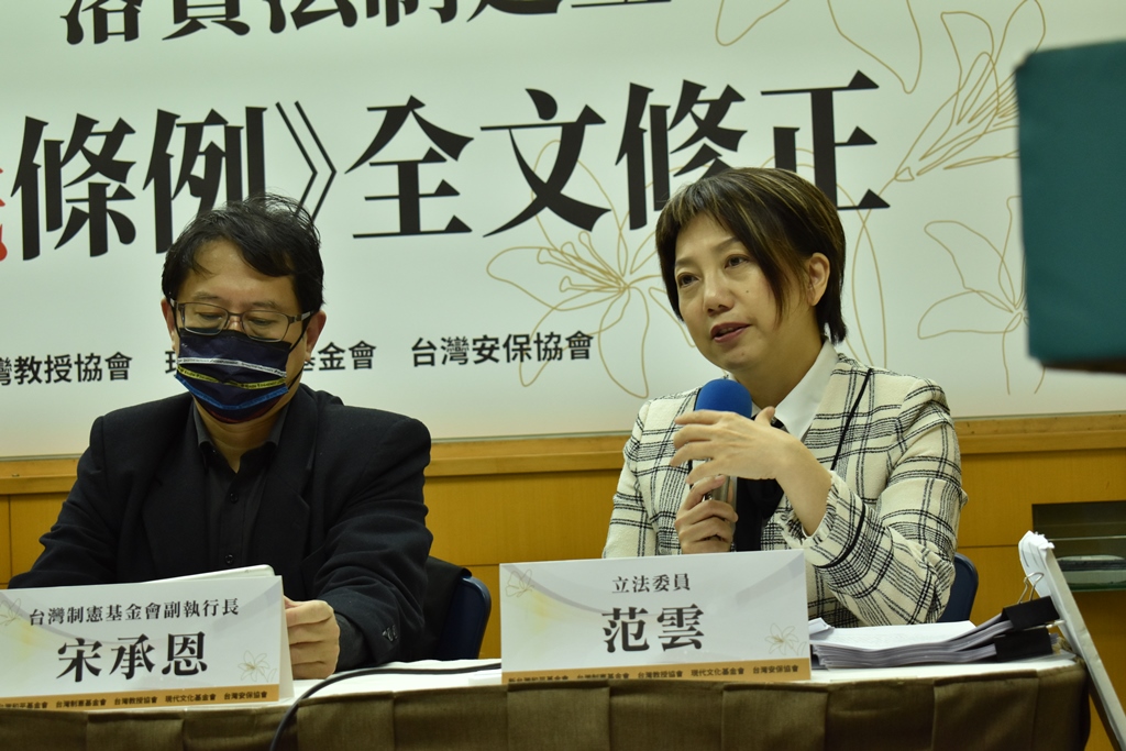 立委范雲她以曾經申請自己有關的政治檔案為例，與她有關有 34 件，居然其中 31 案以「國家安全」為由遮蔽。 圖：台灣安保協會提供