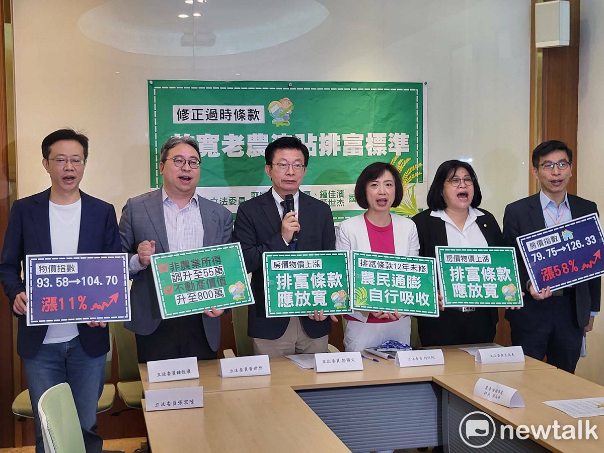 郭國文等綠委今舉行「修正過時條款，放寬老農津貼排富標準」記者會。 圖：陳佩君／攝
