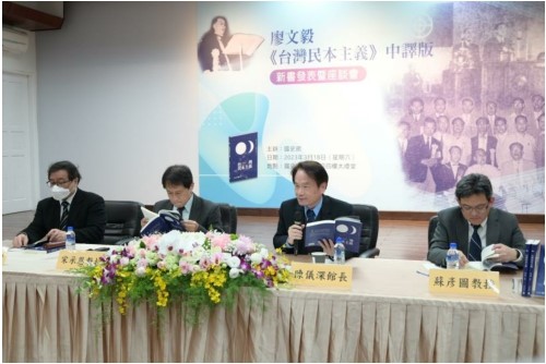國史館長陳儀深：這是一本廖文毅從事台獨運動的成熟之作，特色之一是提出台灣共和國憲法草案。 圖：國史館提供