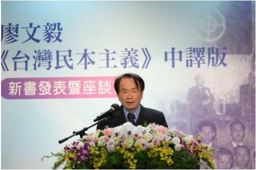 國史館長陳儀深在廖文毅《台灣民本主義》中譯版新書發表暨座談會致詞。 圖：國史館提供