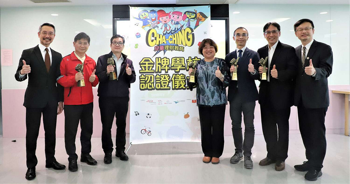頒發「新北市金牌學校」認證獎盃後合影，保誠人壽數據長趙汝俊（左起）、忠義國小校長葉誌鑑、溪洲國小校長鍾文偉、成功國小校長蕭惠文、中港國小校長李後榮、中正國小校長徐韶佑、教育局長張明文。 圖：新北市教育局提供