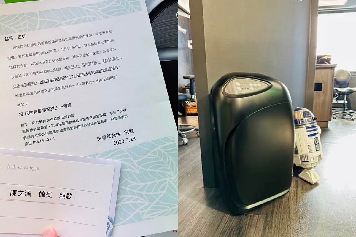 史書華在臉書公開給館長的信，並曬出空氣清淨機的真面目，無奈表示「真的很美啊這台」 圖：翻攝自FB/盾牌牙醫史書華
