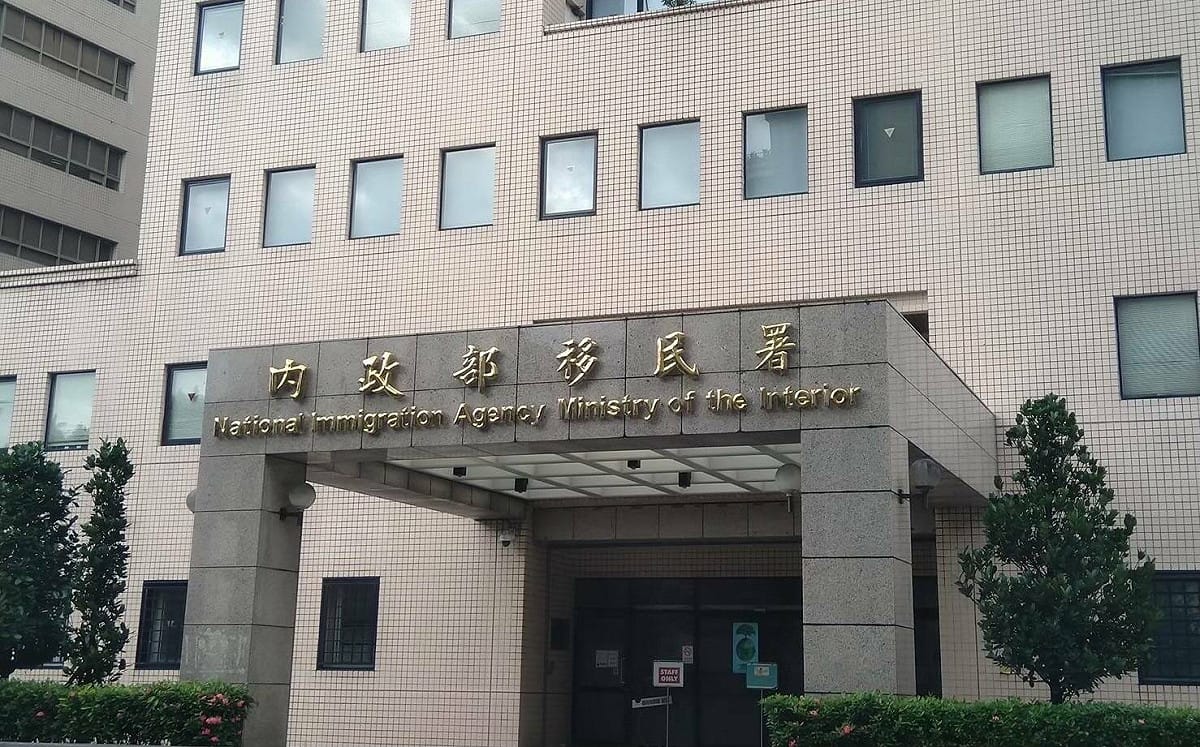 知名外洩資料論壇出現內部通訊錄 移民署：洩漏或散布均涉及刑責