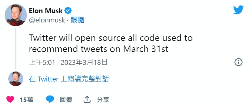 馬斯克在推特表示將在3/31公開「推薦內容相關演算法」。 圖：翻攝自馬斯克推特