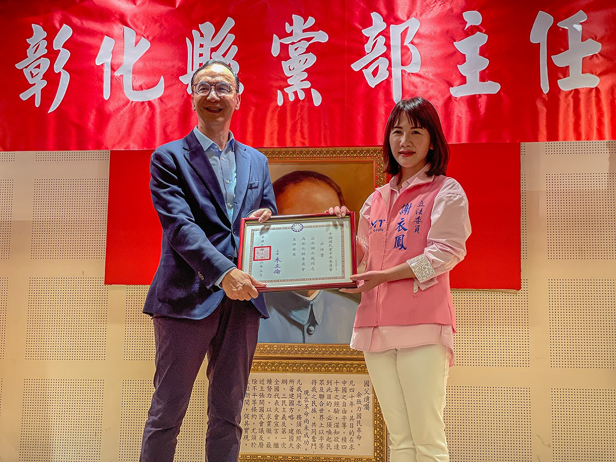 國民黨主席朱立倫出席國民黨彰化縣黨部主委布達典禮。 圖：國民黨文傳會/提供