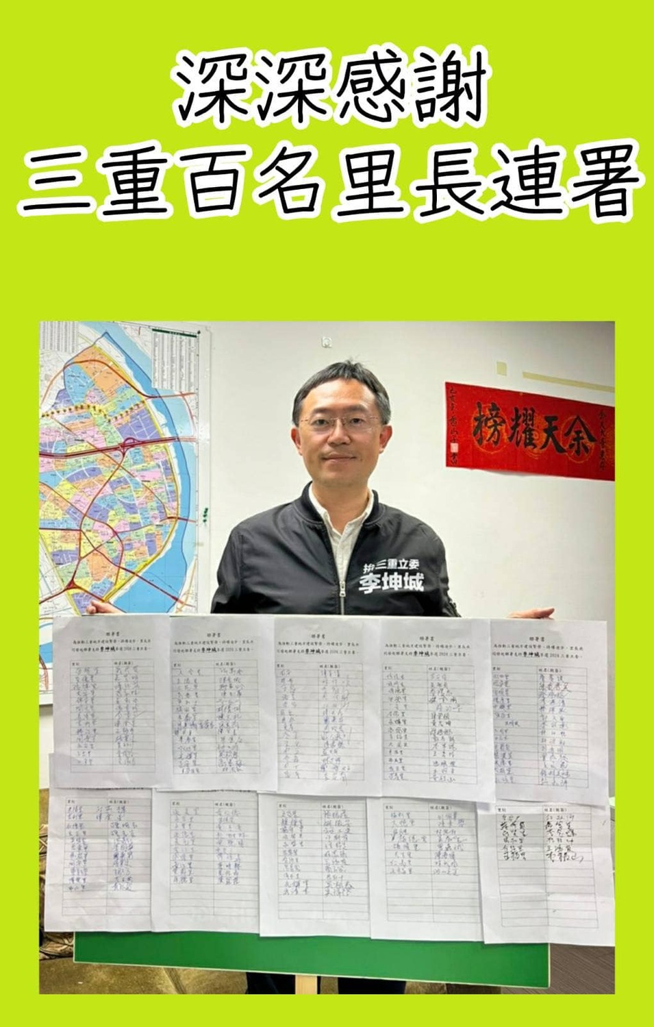 李坤城感謝100名里長連署，主打「誠信不落跑」。 圖：取自李坤城臉書（資料照）