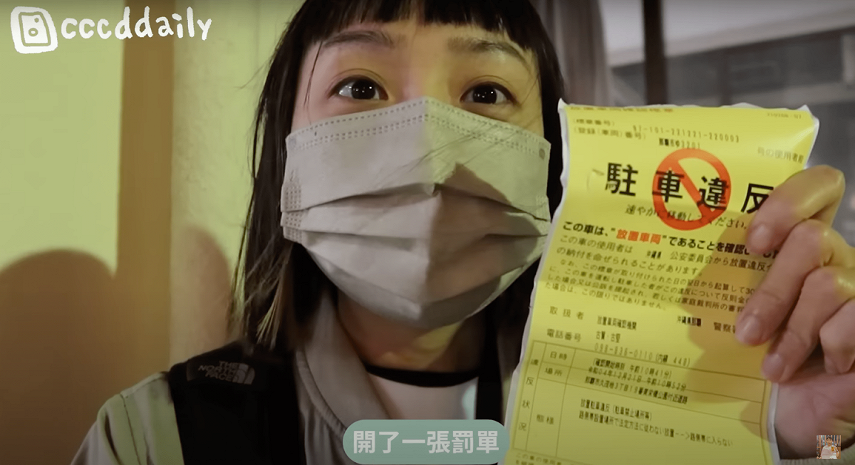dd為了參加活動在路邊臨時停放摩托車，卻遭開單。 圖：翻攝自YT/ dd邊走邊吃