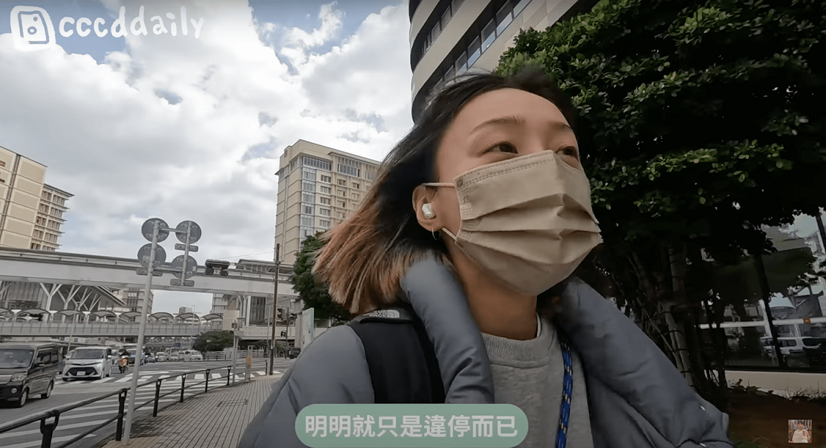 隔日dd到銀行繳完罰金後，心疼直呼「好貴喔！明明就只是違停而已」。 圖：翻攝自YT/ dd邊走邊吃