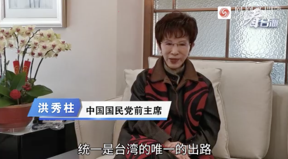 中國國民黨前主席洪秀柱先前在中國官媒節目上宣稱「統一是台灣唯一出路」。 圖：翻攝自《看台海》影片