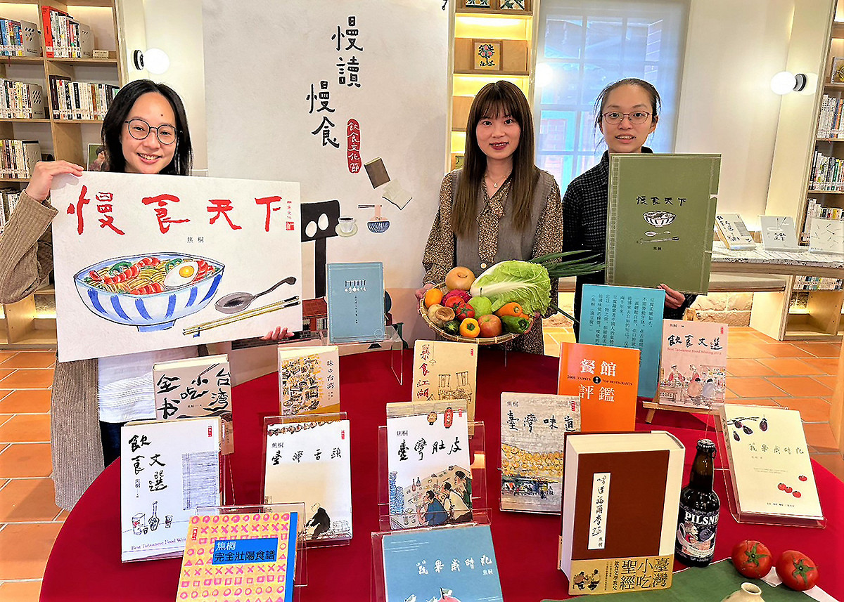 接軌國際「慢讀」風，五股守讓堂特別結合近來盛行的「慢食」概念，推出一系列「慢讀．慢食」閱讀飲食活動。 圖：新北市立圖書館提供