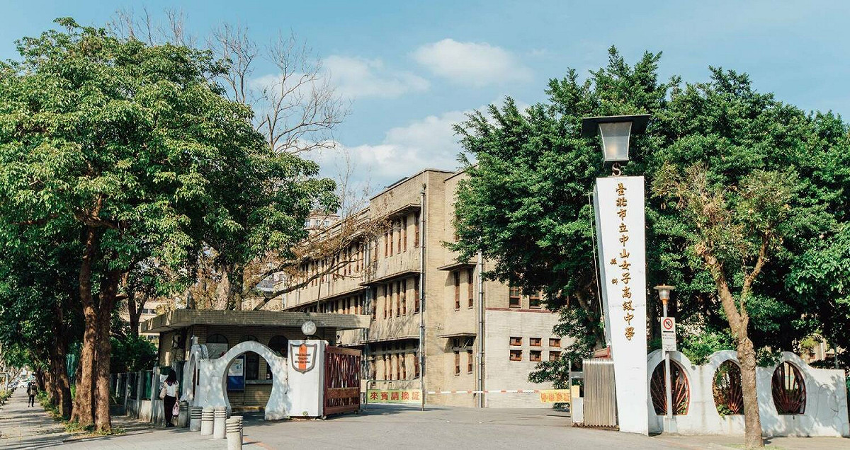 台灣青年民主協會揭露台北中山女中學創人員諸多爭議事件。圖為中山女中校門。 圖：翻攝自中山女中家長會臉書（資料照）