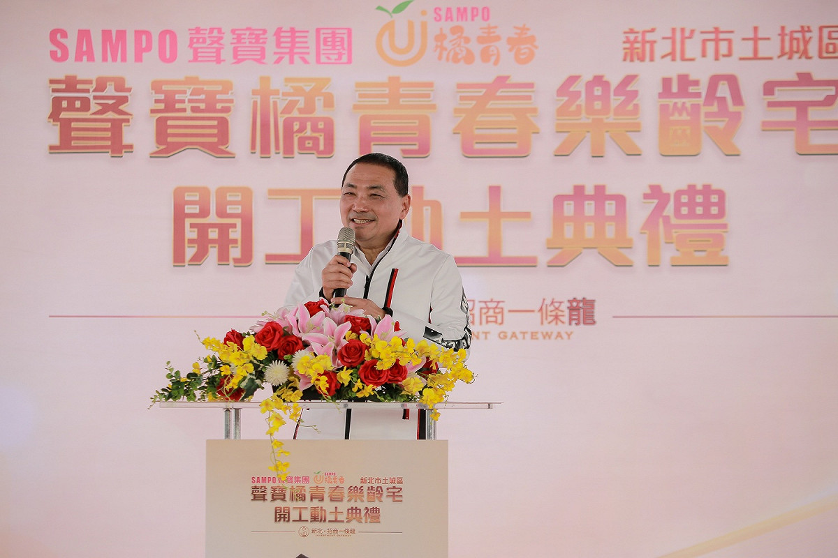 侯友宜致詞，新北市政府將持續積極打造高齡友善的環境，以創新思維照顧社區長輩。 圖：新北市經發局提供