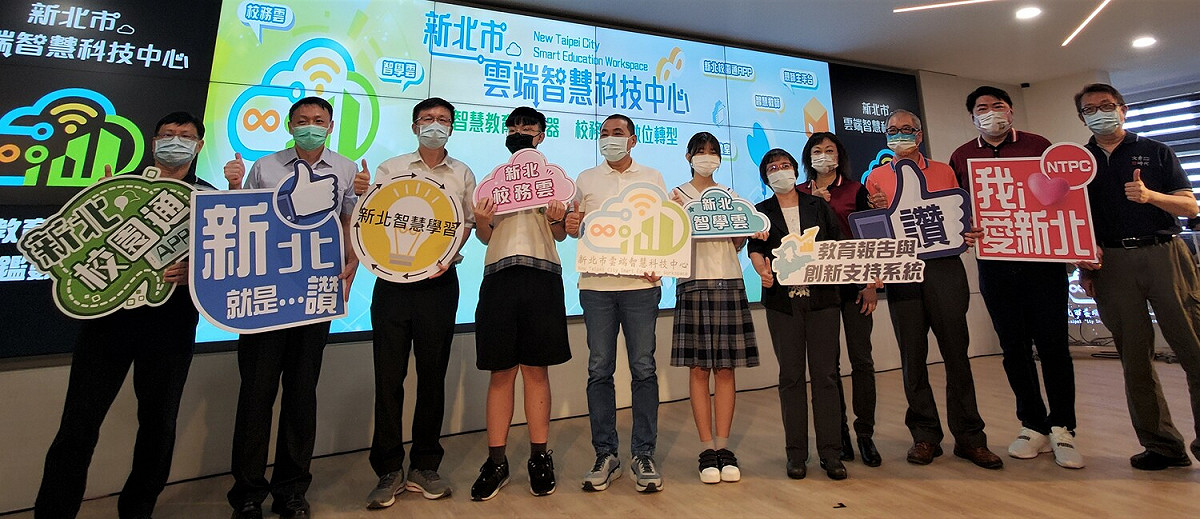 新北市雲端智慧科技中心揭幕  啟動智慧教育加速器、校務評鑑數位轉型（資料照）。 圖：新北市教育局提供