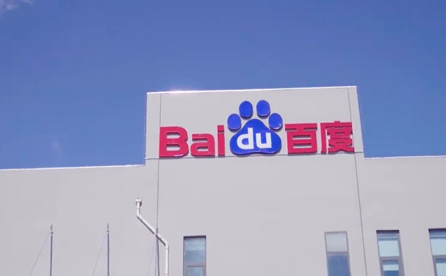不少人好奇，在中國嚴格審查互聯網的同時，文心一言和其他開發中的中國製機器人，將會如何處理敏感議題。 圖：翻攝自百度官網