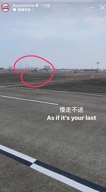 在BLACKPINK離台後，主辦單位在IG曬出疑似BP專機的照片，並寫下「慢走不送」，引起爭議。 圖：翻攝自IG＠livenationtw