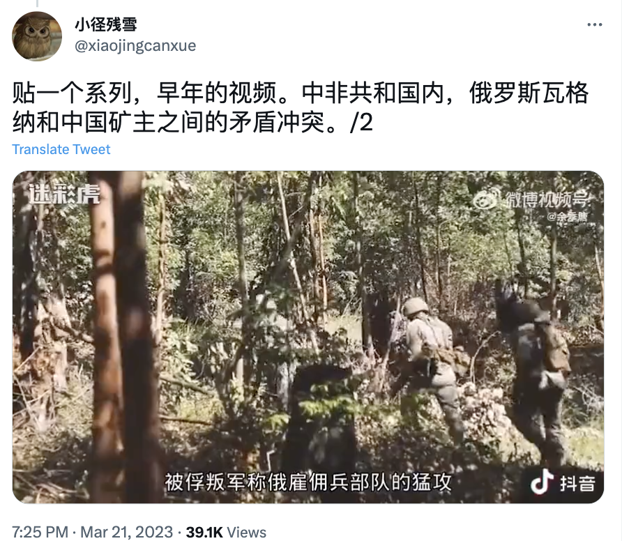 中非共和國長期動盪不安，礦產開發權授權給中資與俄瓦格納集團，兩者近期越來越多衝突。 圖：翻攝自推特