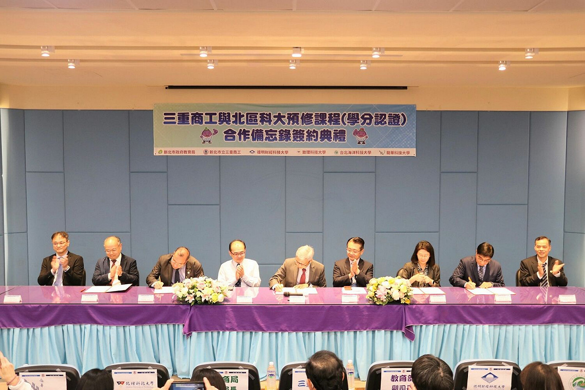 三重商工串連四所科大，簽署大學預修課程備忘錄簽約儀式。 圖：新北市教育局提供
