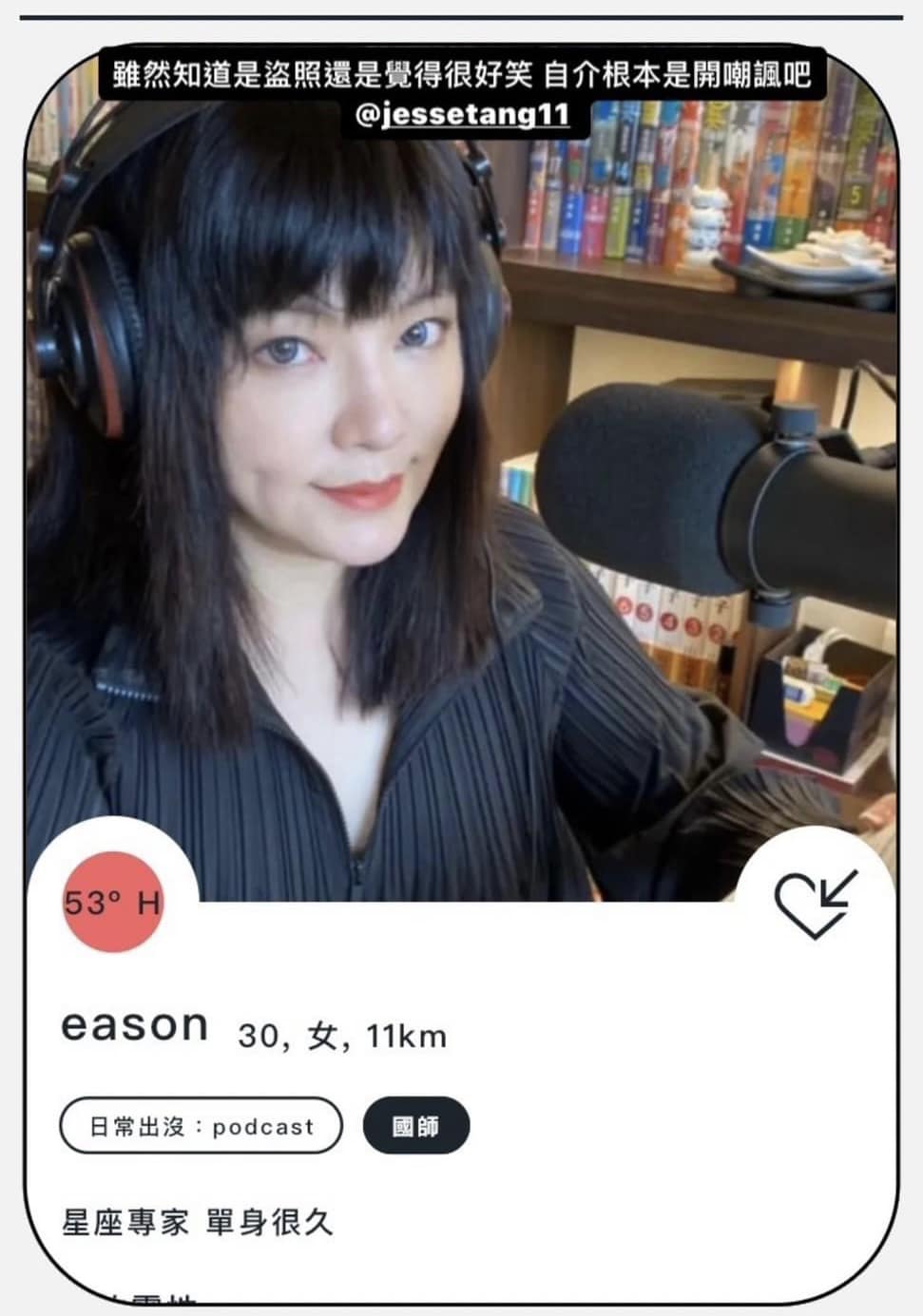 自我介紹上的8個字，讓唐綺陽抗議「自介是在臭我吧」。 圖：翻攝自FB/唐綺陽占星幫