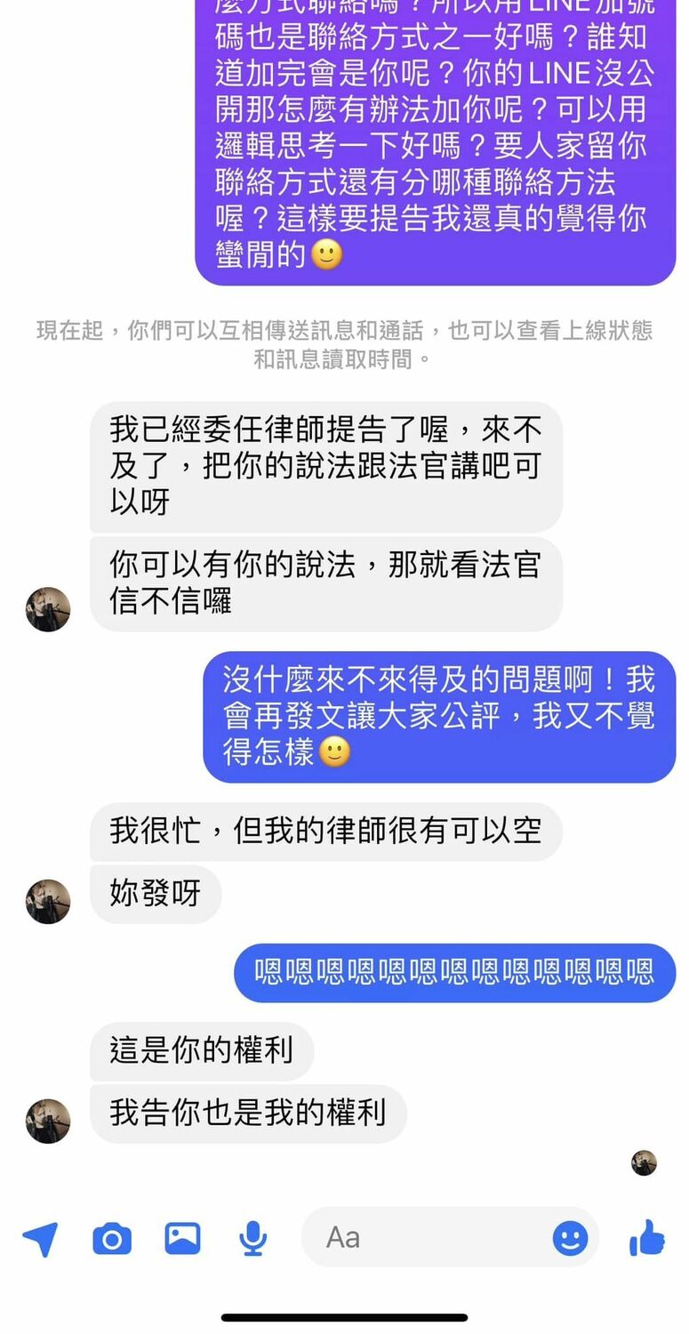 女網友則傻眼回嗆「要人家留你聯絡方式還有分哪種聯絡方法喔？」 圖：翻攝自FB/●【爆怨公社】●
