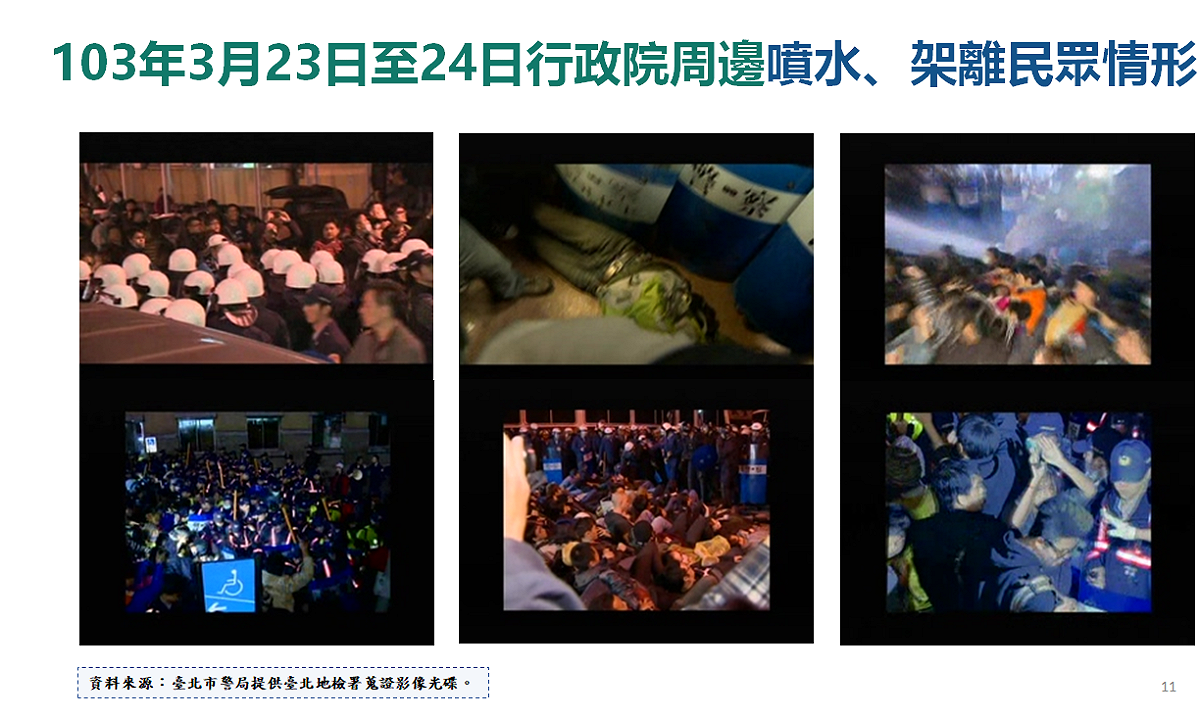 103年3月23至24日行政院周邊噴水及架離民眾情形。 圖：監察院提供