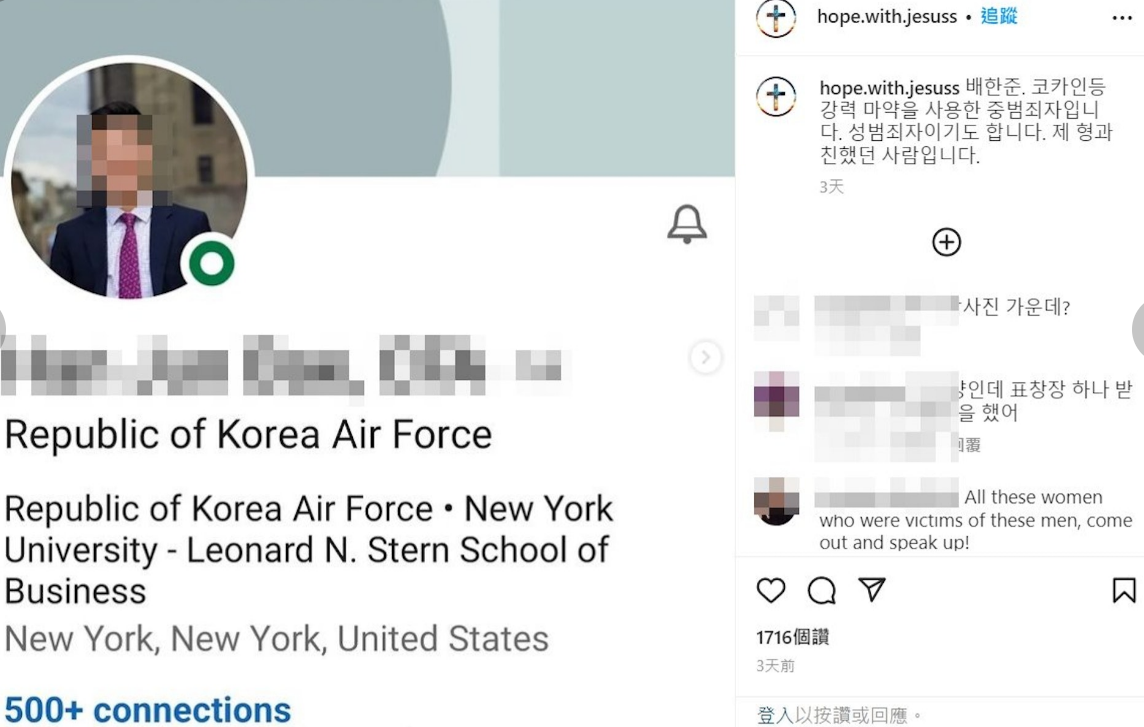 全宇元也爆料許多他認識、知情的犯罪者，並在 Instagram 上貼出這些人的照片、影片和社交媒體頁面。 圖: 翻攝自 Instagram @hope.with.jesuss