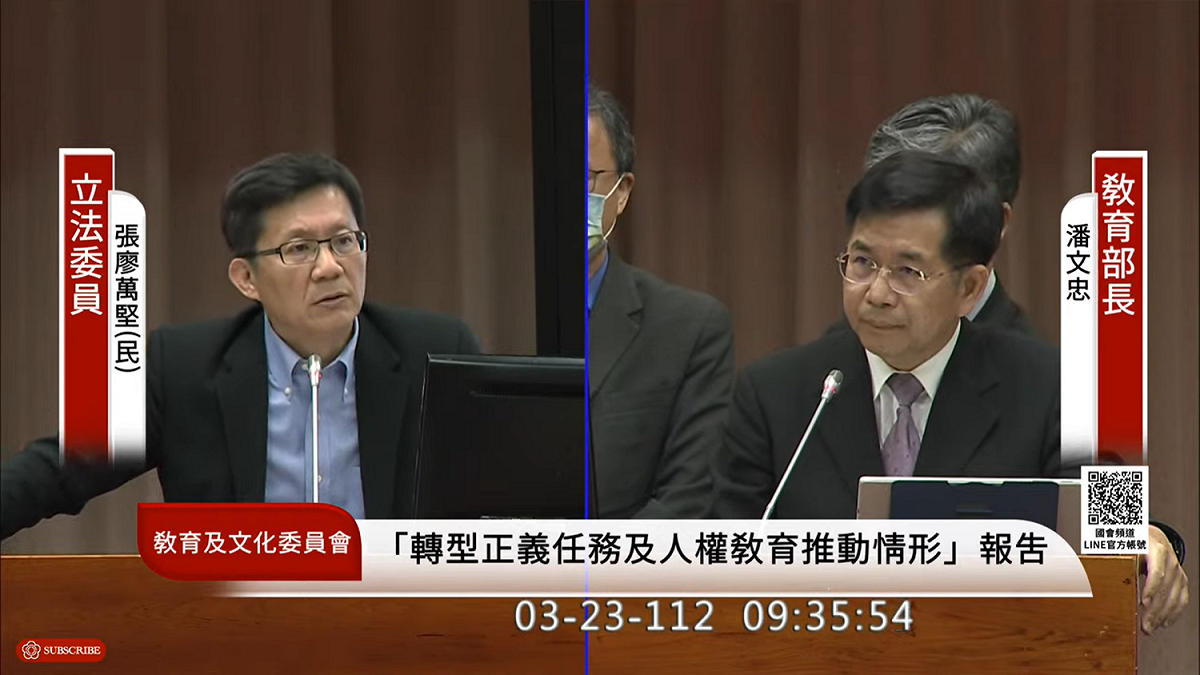 教育部長潘文忠赴立法院進行「依促進轉型正義條例應辦理之轉型正義任務及人權教育推動情形」專題報告並接受質詢，民進黨籍立委張廖萬堅對台中市高二生被霸凌身亡事件進行質詢。 圖 : 取自國會頻道