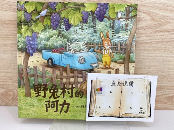 益品書屋與新北市圖攜手，舉辦《益品閱讀》閱讀集點贈書活動。 圖 : 益品書屋提供