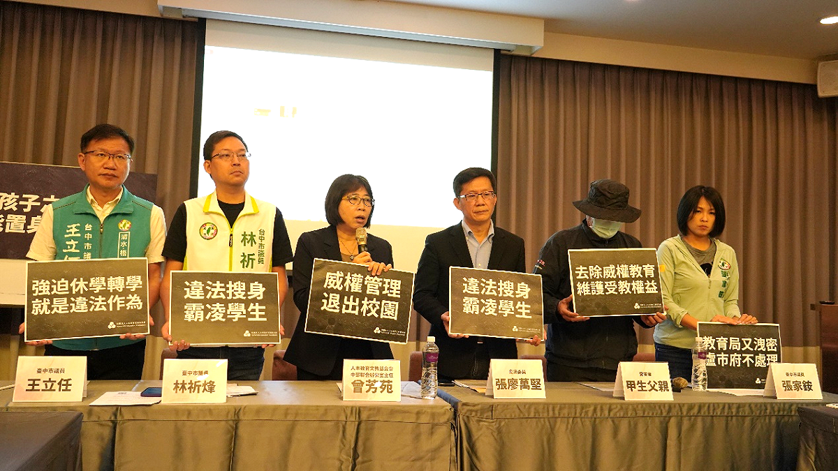 人本教育基金會上個月22日夥同自殺身亡的高二生父親一同開記者會控訴台中市某公立高中6名師長霸凌。 圖 :  人本教育基金會提供（資料照片）