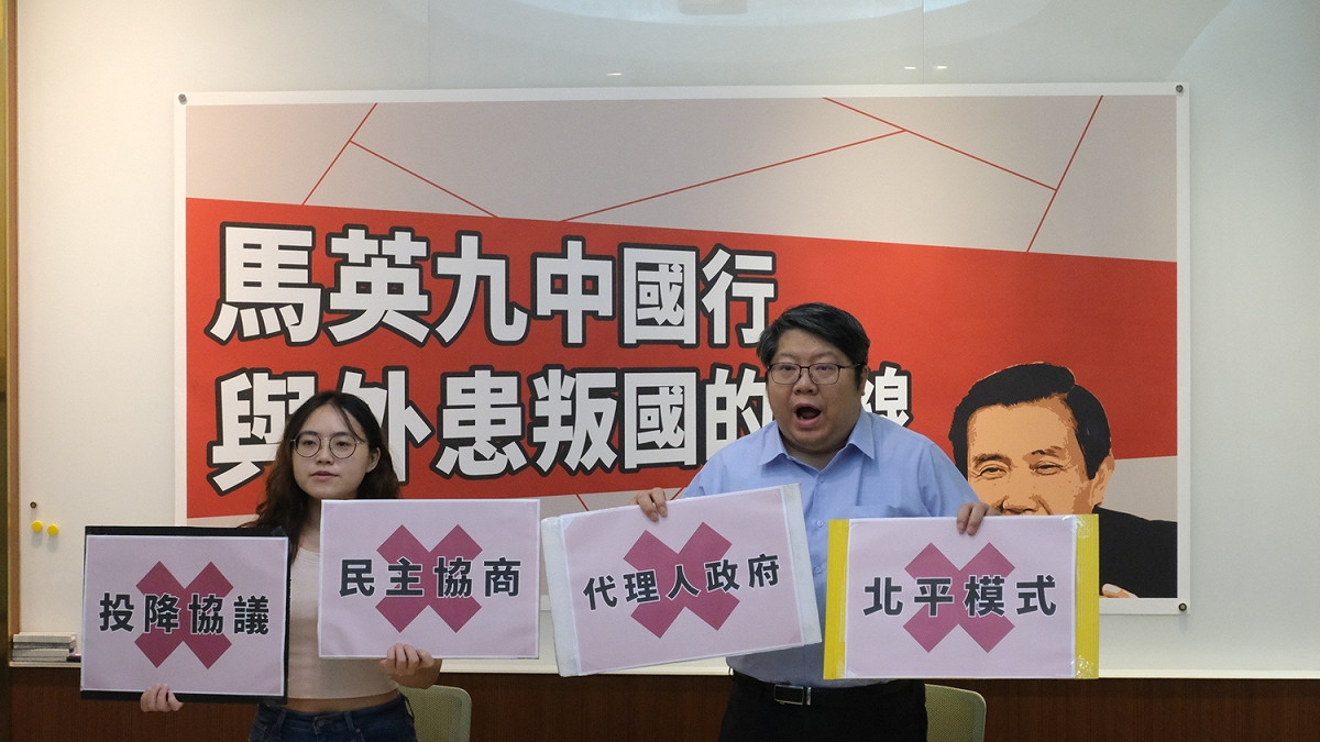 經濟民主連合今天召開「馬英九中國行與外患叛國的紅線」記者會。 圖：經濟民主連合提供