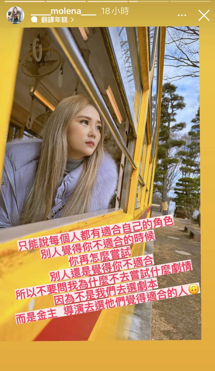 近日孟若羽在社群平台爆料圈內潛規則，透露AV女優是沒有權力挑劇本的。 圖：翻攝自IG＠____molena___