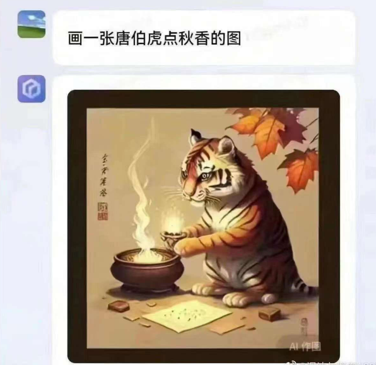文心一言將「唐伯虎點秋香」，理解為老虎點香。 圖: 翻攝自方舟子推特