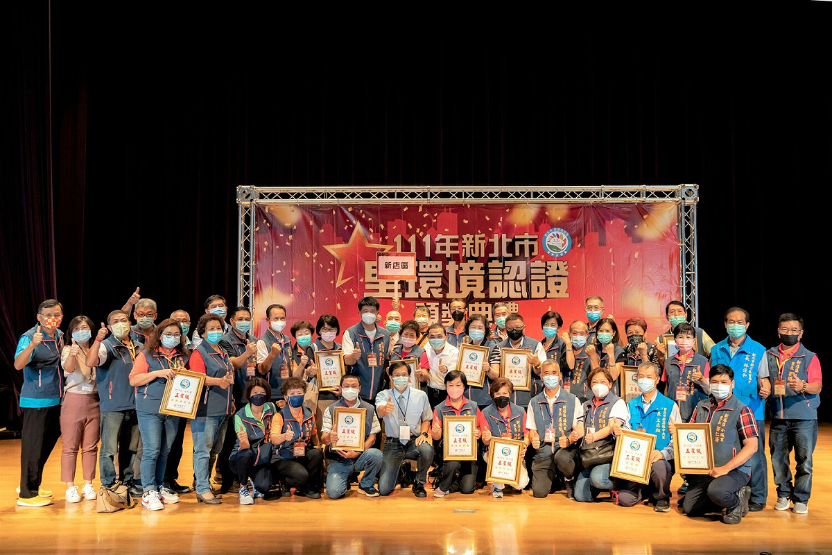 新北市推動里環境認證有成。 圖：新北市環保局提供