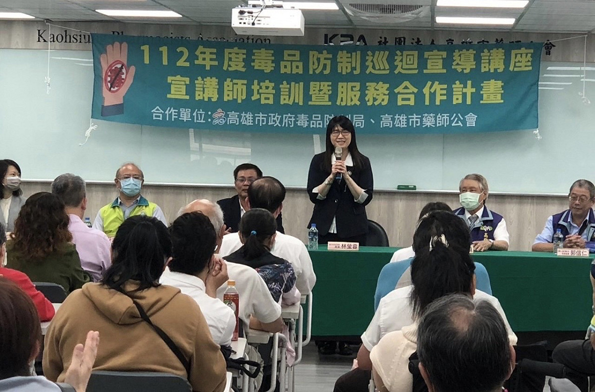 高雄市政府毒品防制局與藥師公會合作持續推動「毒品防制巡迴講座宣導講師服務合作暨培育計畫」。 圖：高雄市毒防局/提供