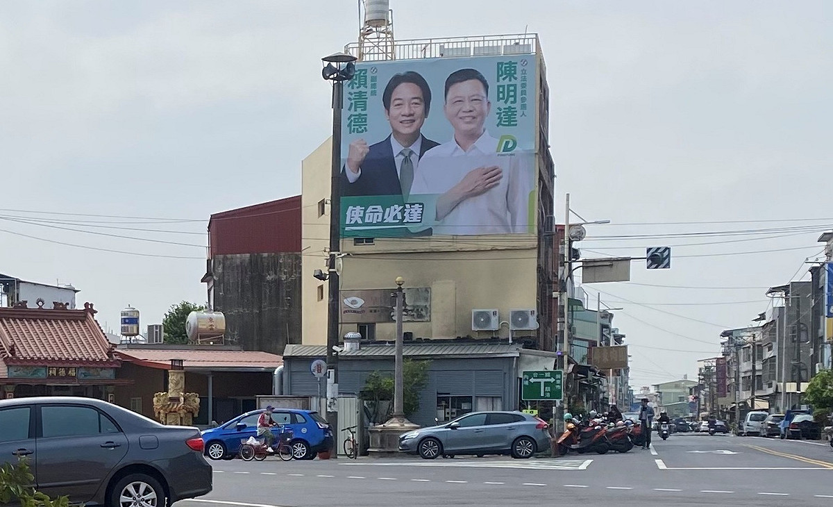 高掛與賴清德合照的醒目看板。 圖:孫家銘攝