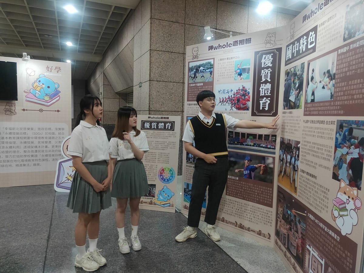 高中生偕網紅領路，展示六大特色主題教育成果。 圖：新北市教育局提供