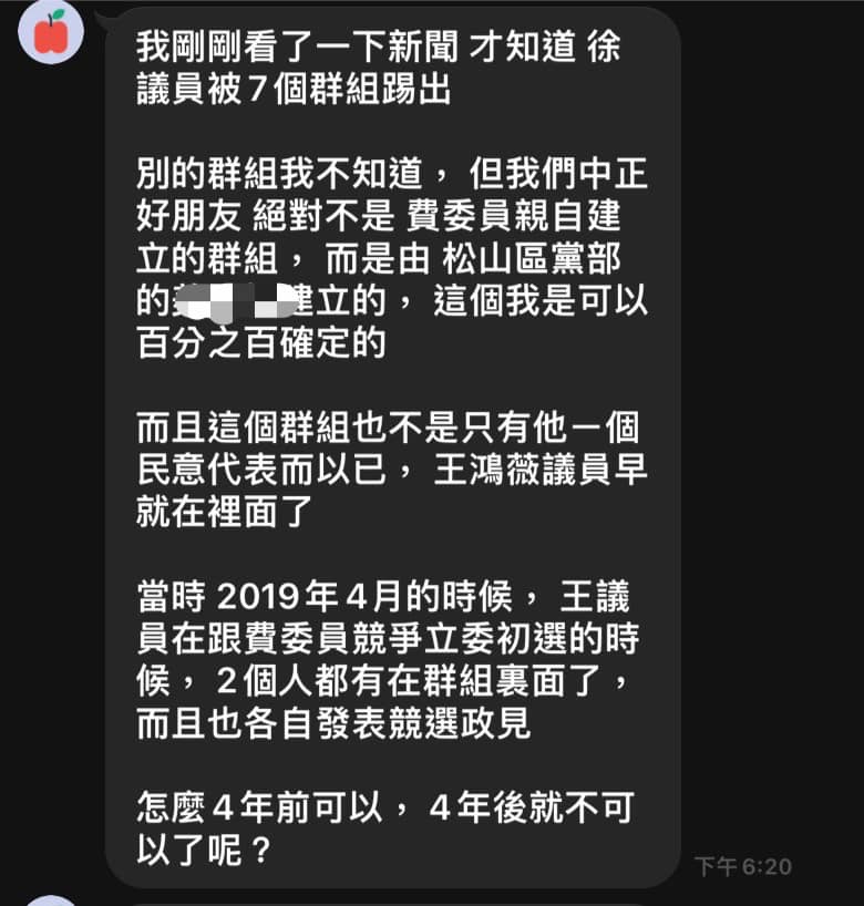 徐巧芯Po出一張疑似群組成員的對話截圖。 圖：翻攝徐巧芯臉書