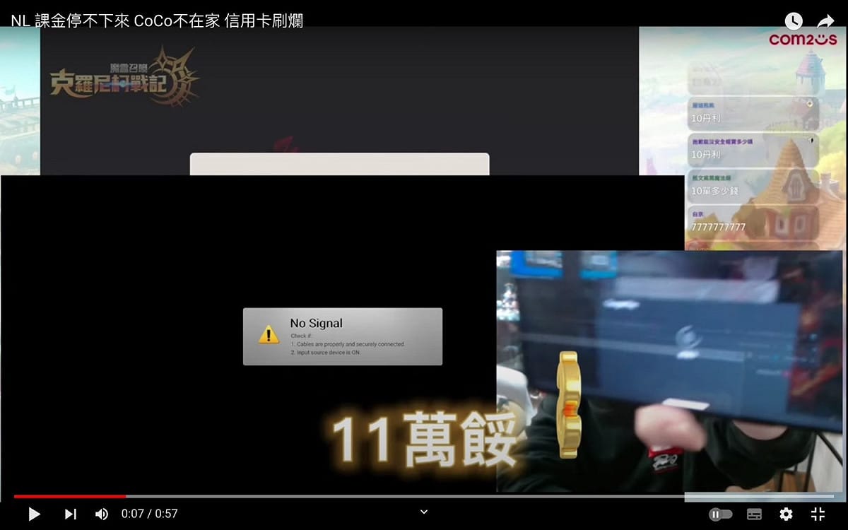 NL玩《魔靈召喚》課金11萬。 圖：翻攝自素質吉差YT頻道