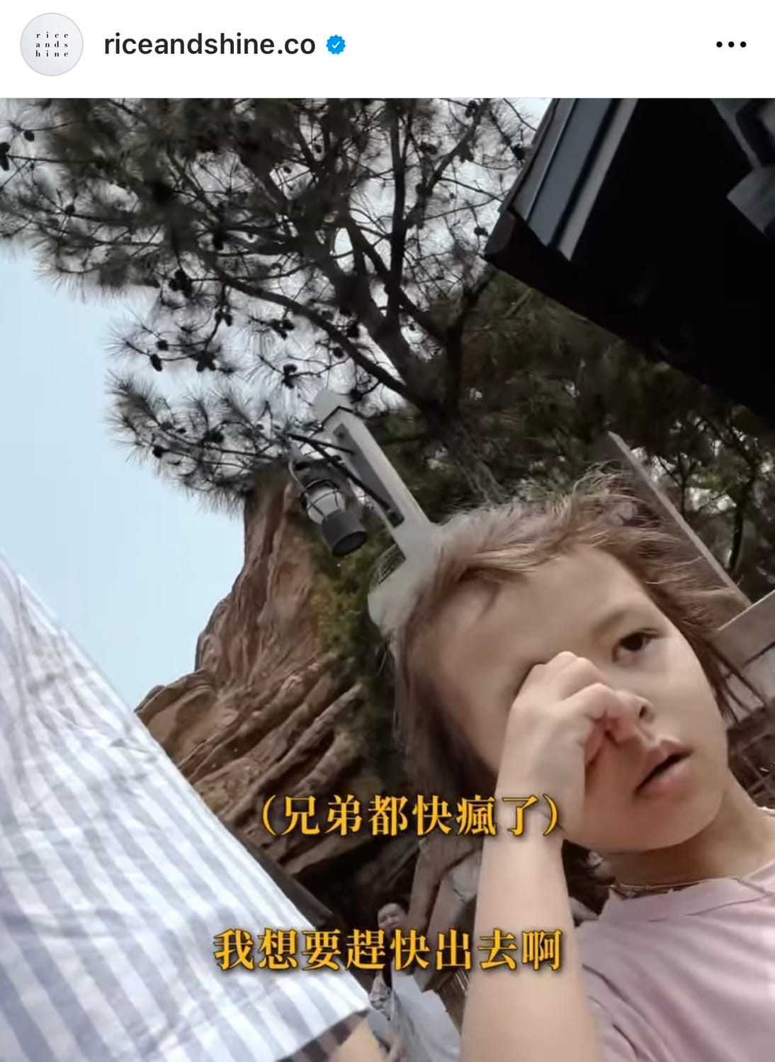 周筠的兩個兒子玩完雲霄飛車都嚇哭。 圖：翻攝自Rice&amp;Shine IG