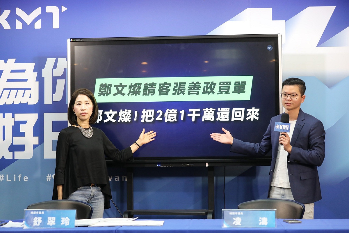 桃園市議員舒翠玲、凌濤召開記者會，指控桃園市長鄭文燦長期挪用公益彩券盈餘基金用來個人綁樁，金額高達2.1億元。 圖：國民黨文傳會/提供