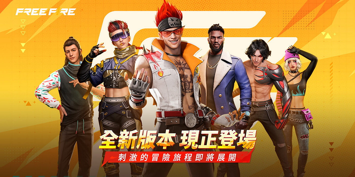Free Fire 全新改版登場 ，自由解鎖全角色 圖：Garena/提供