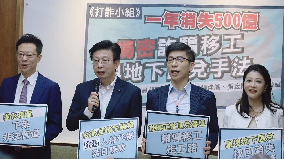 民進黨「打詐小組」立委林楚茵、郭國文、鍾佳濱、張宏陸今（24）日召開「揭密詐騙移工與地下匯兌手法」記者會。 圖：林楚茵臉書