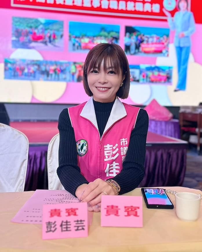 新北市第三選區（三重區）新北市議員彭佳芸20日表態參選立委。 圖：取自彭佳芸臉書