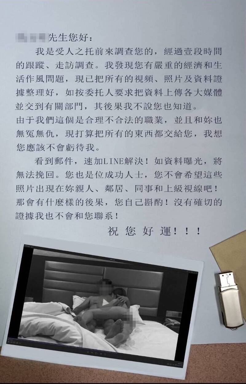 多所大學教授遭變臉不雅照，恐嚇信夾簡體還使用中國用語。 圖：翻攝網路