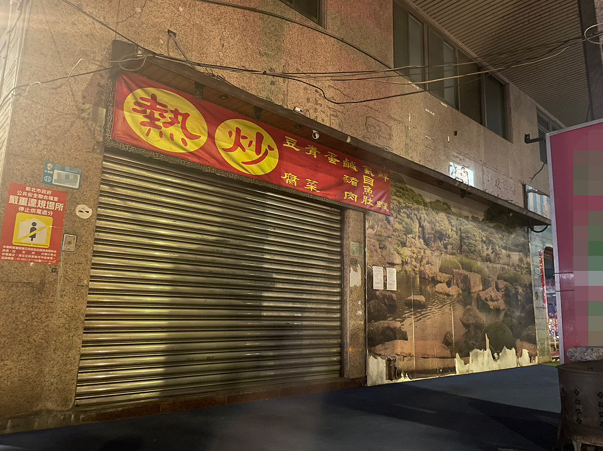 隱身在中和某處住宅區的違規視聽歌唱業，新北市府執行斷水電處分。 圖：新北市城鄉局提供