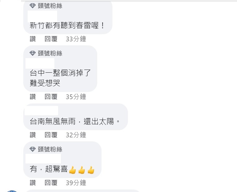有南部網友表示「台南無風無雨，還出太陽」。 圖 ：取自彭啟明臉書